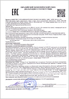 Декларация о соответствии пищевых емкостей требованиям о безопасности машин и оборудования ЕАЭС