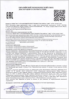 Декларация о соответствии машины взбивальной и перемешивающей МВ-60 требованиям о безопасности машин и оборудования ЕАЭС